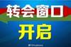 夏转开窗啦！