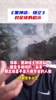 《黑神话&middot; 悟空》对足球的启示，毛剑卿：专业的人做专业的事
