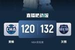 🏀莫兰特16+13 肯纳德23分 马威38+9 灰熊轻取黄蜂迎4连胜