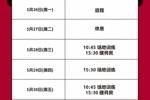 陕西联合一线队本周计划🐺
