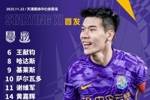 天津津门虎今日首发！